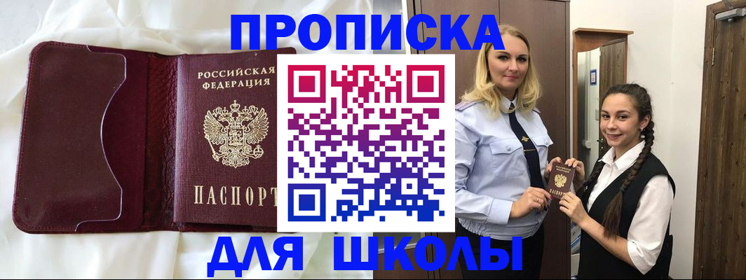 прописка регистрация в Агрызе