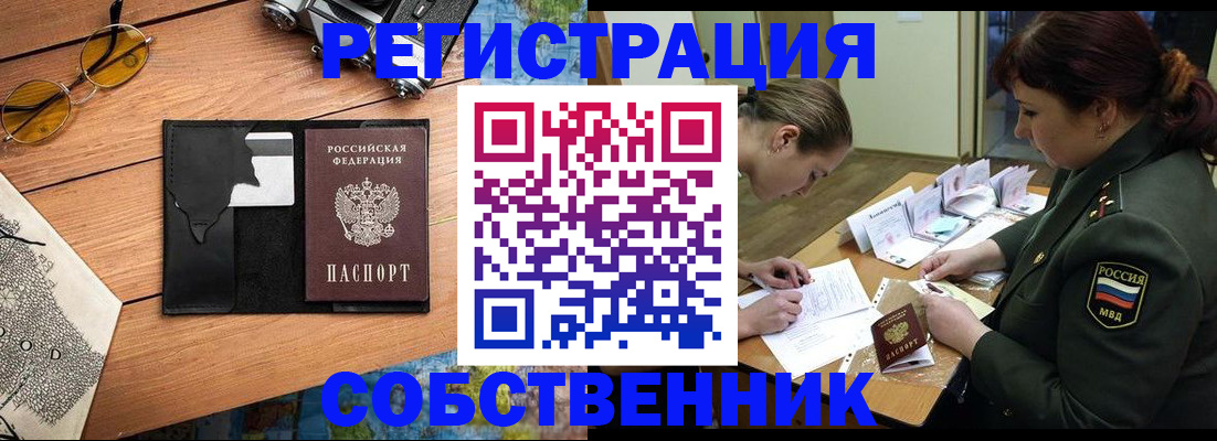 временная регистрация надежно в Агрызе