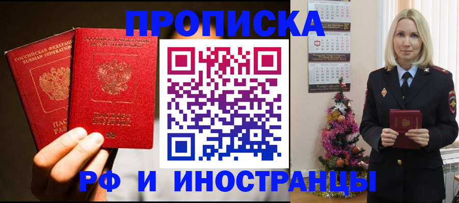 временная регистрация для школы в Агрызе